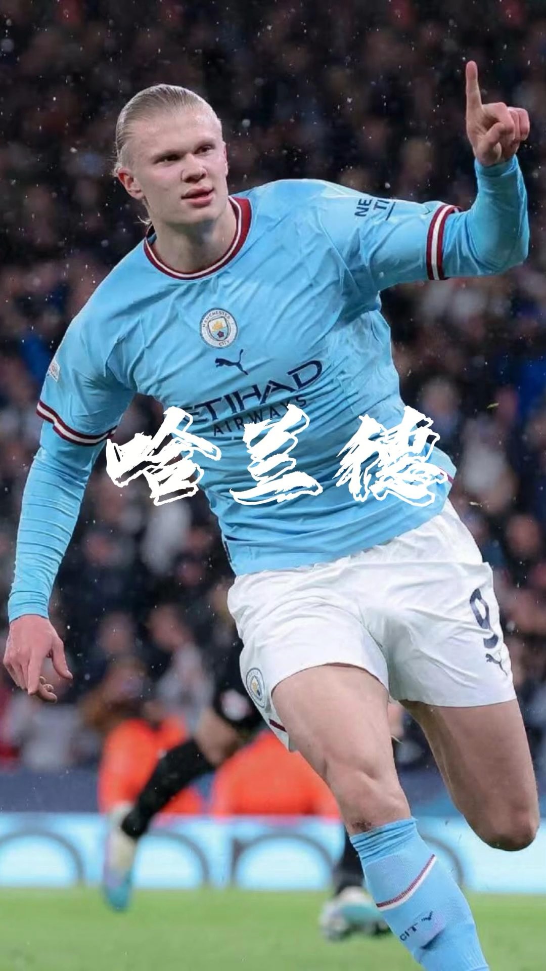 索尔巴肯：圣西罗为哈兰德鼓掌是顶级礼遇；挪威将进入新时代（索尔巴肯：圣西罗向哈兰德的掌声是最高礼遇；挪威足球将迈入新纪元）