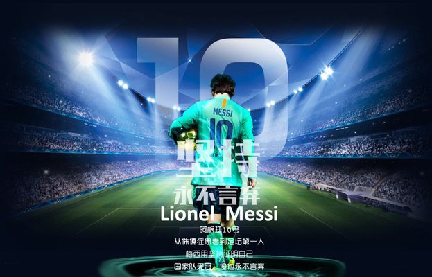 拉米罗：希望一直延续这样的态势，打好足协杯决赛，拿下冠军